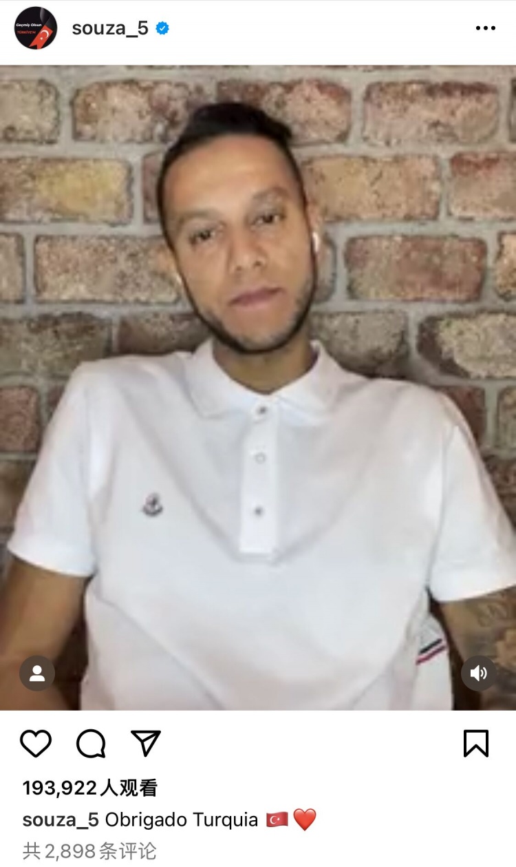 德索萨证实加盟国安:想在土耳其地震灾区领养个女儿,但我得离开