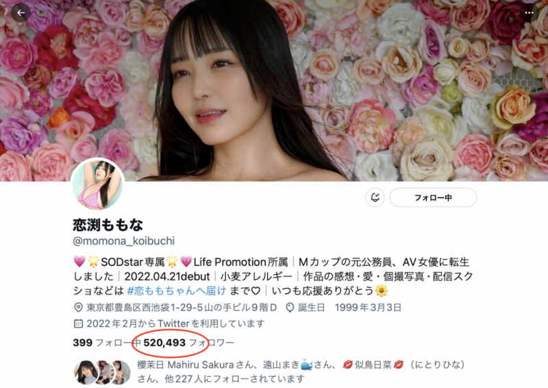 从公务员转职成AV女优!M罩杯的她:因为被性骚扰到怕!