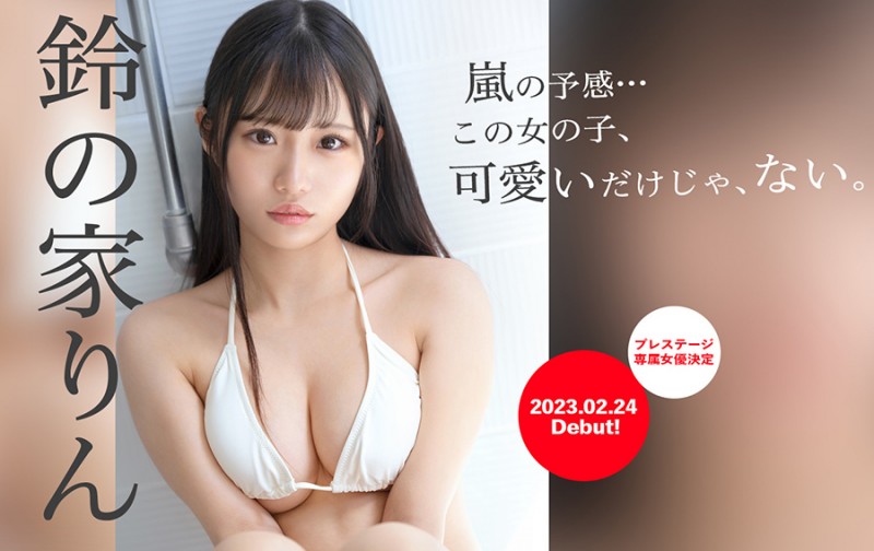 (BGN-073)剧照和影片公布!蚊香社2023第一新人「铃の家りん(铃之家铃)」长这样! ...