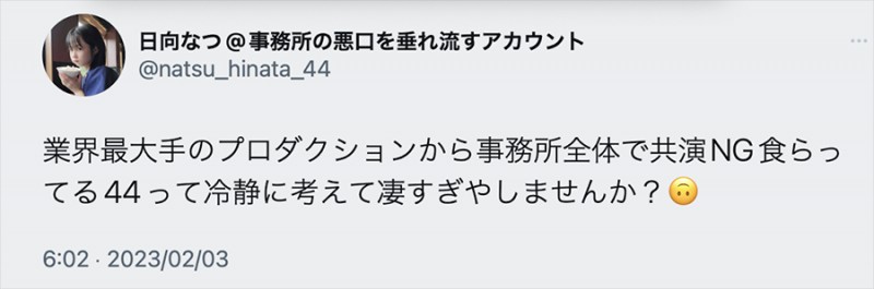 日向なつ(日向夏)又爆料:事务所碰到这种状况超牙败的吧?