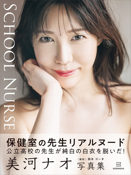 顶级新秀出现!在杂誌拍露毛写真的高中保健室老师要拍A片了! ... ...