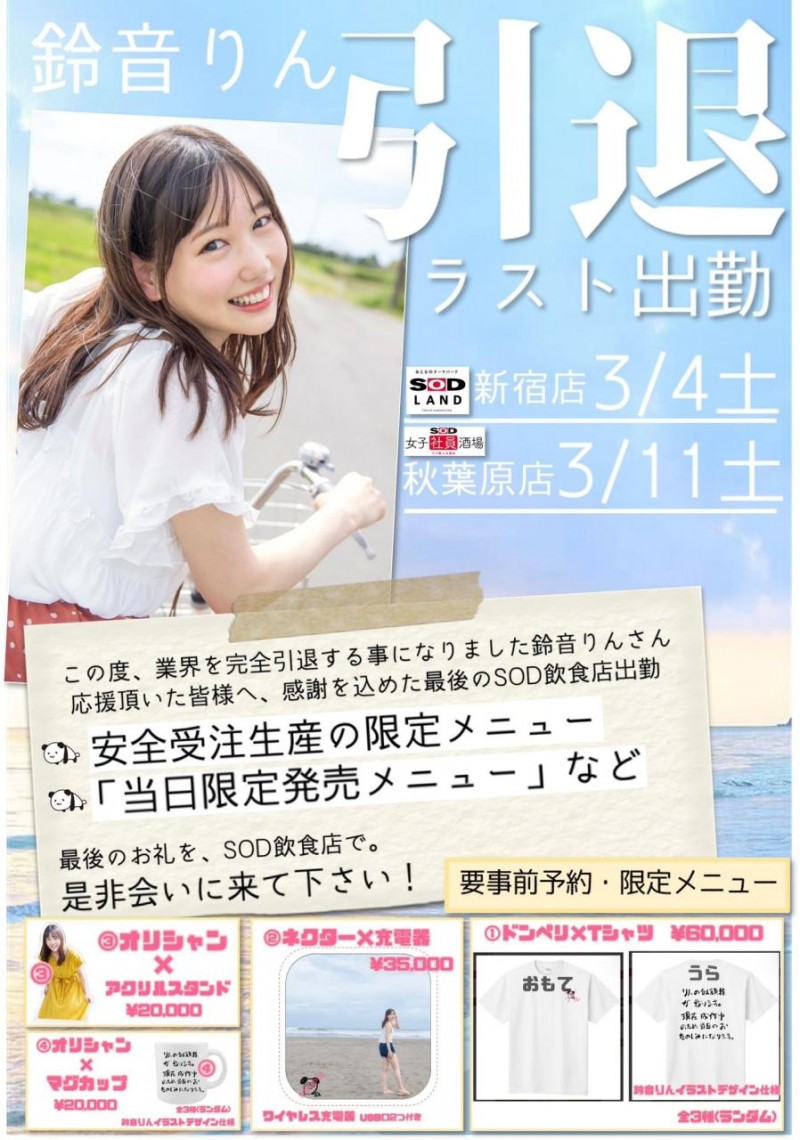 爱打棒球又很会中文的她⋯即将举办告别趴踢了!