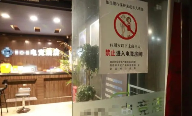 北京青年报：未成年人禁入电竞酒店应没有任何弹性空间
