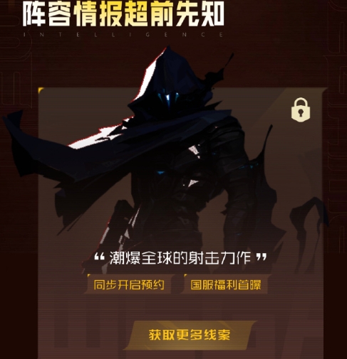 大的要来了？WeGame发布2023游戏之夜 疑似在3月28日上线瓦罗兰特