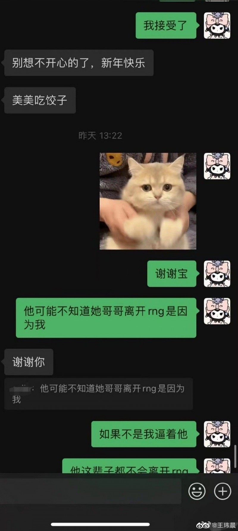 豆瓣曝出疑似Xiaohu女友发言:离开RNG是我逼的,内裤都是我在洗