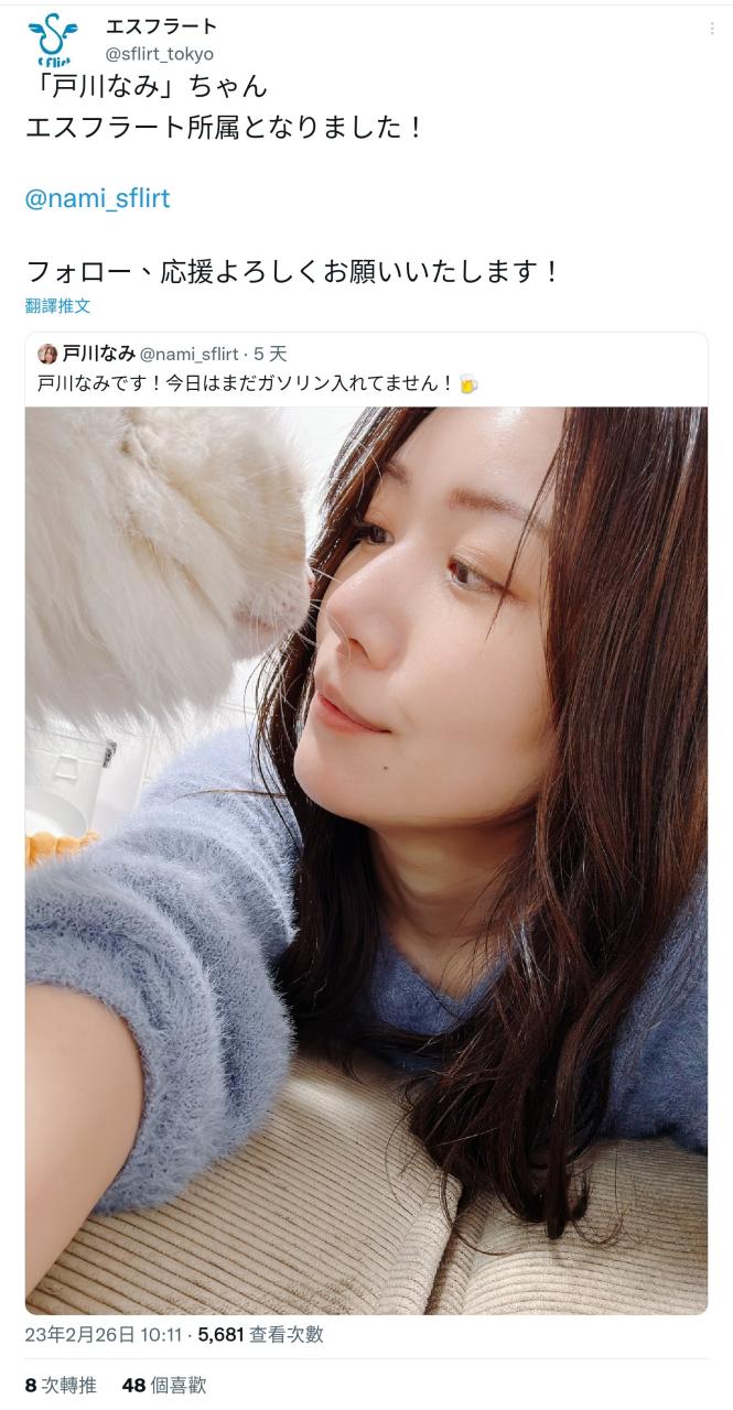 也是换事务所改名字!人气上升中的人妻要冲啦!