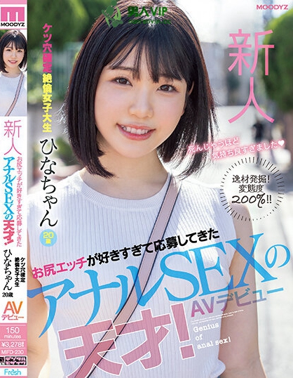 (MIFD-230)AV界就需要这样的新人!一出道就人生初解禁肛肛好! ...