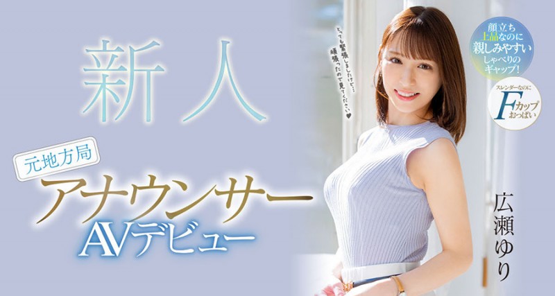 (PRED-476)超神秘顶级新秀!広瀬ゆり(广濑百合)也是会用胸部遮住地图的大奶主播! ...