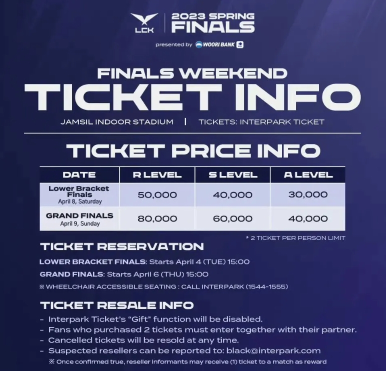 LCK官方公布决赛日票价:败决最高5W韩元 总决赛最高售价8W韩元