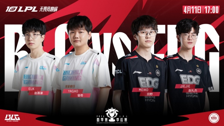 BLG vs EDG赛前海报:最后一张春决与MSI门票花落谁家?