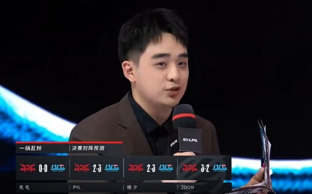 决赛赛果预测:ZoomJDG 3-2,Pyl/毛毛/瞳夕预测BLG 3-2 JDG
