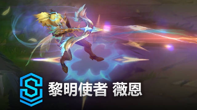 黎明使者 薇恩皮肤特效:全身金色盔甲,开大头发变色