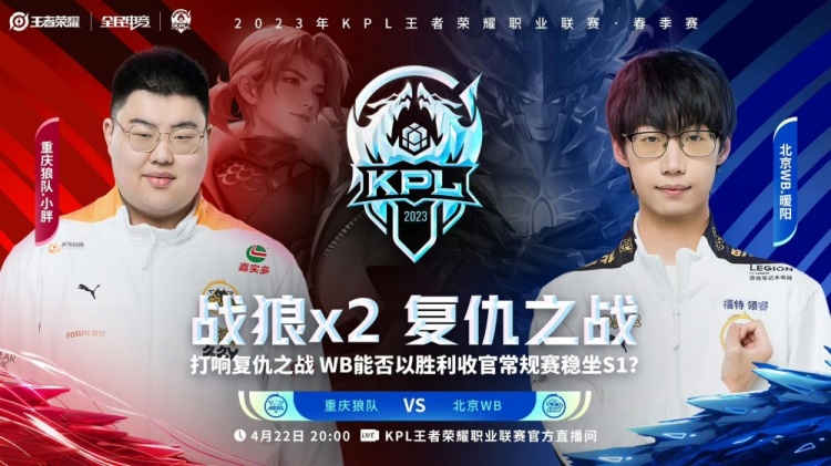 ?暖阳宫本大招锁头逆风翻盘！WB 1-0狼队