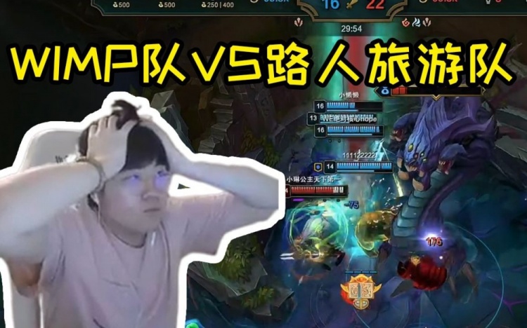 姿态看itai杯前WE中野被狮子狗翠神组合干翻,这就是绝活哥的魅力