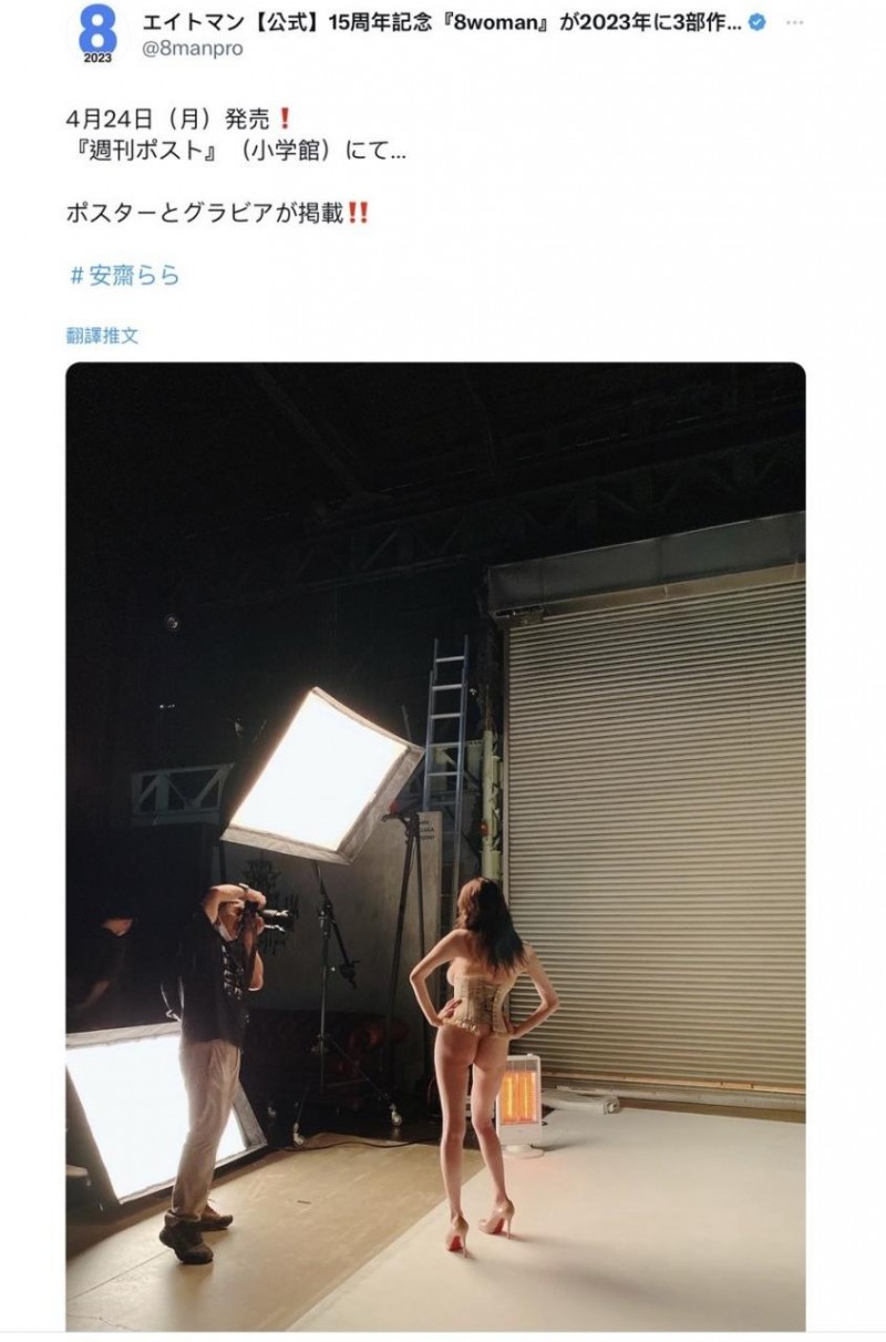 答案揭晓!安斋らら(安斋拉拉)这次现身的目的是?