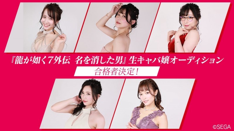 贺!佐山爱入选《人中之龙》酒店小姐最终选拔5人!