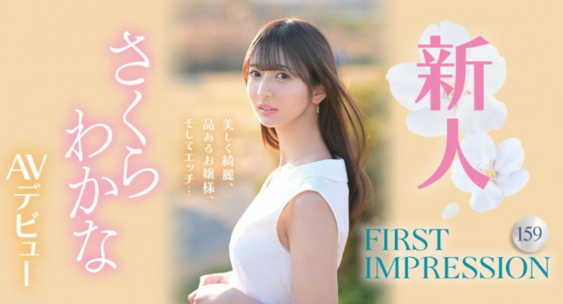 (IPZZ-071)爸妈对不起我已经长大了!超绮丽美少女从千金小姐变IP社顶级新秀!