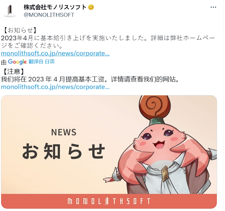 看来异度3让你们赚了不少!异度之刃开发商全员涨工资