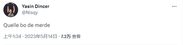 道心破碎!Nisqy赛后愤怒发推:玩的一坨狗屎!