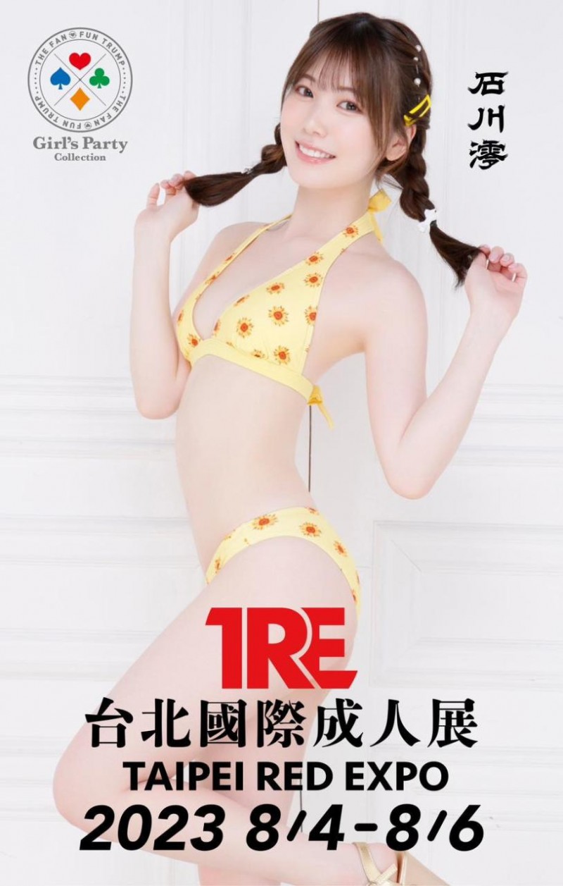 石川澪都来TRE了,为什么梦乃爱华不行?