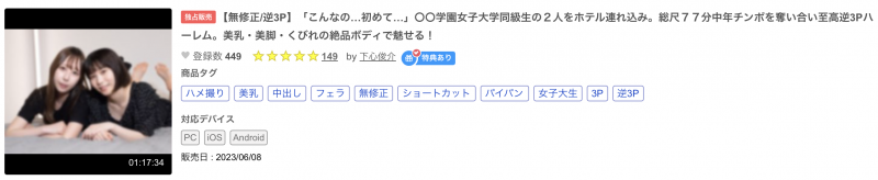 什么?那位因为不想只和男友上床的可人儿竟然被无码卖家捕获了!