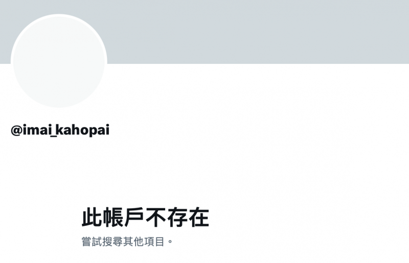 社群没了⋯AIKA之后最好的黑皮辣妹消灭?!