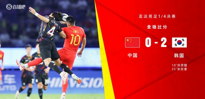 男子三大球亚运会成绩:男足止步八强、男篮无缘决赛、男排摘银