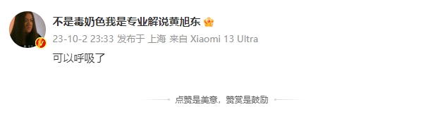 不说话果然赢了!DOTA2翻盘夺金后 黄旭东:可以呼吸了~