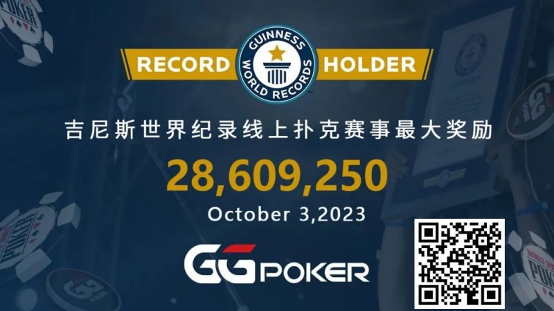 【EV扑克】快讯!GGPoker再破吉尼斯最高奖励世界纪录,国人WSOP主赛事夺下亚军虽败犹荣!