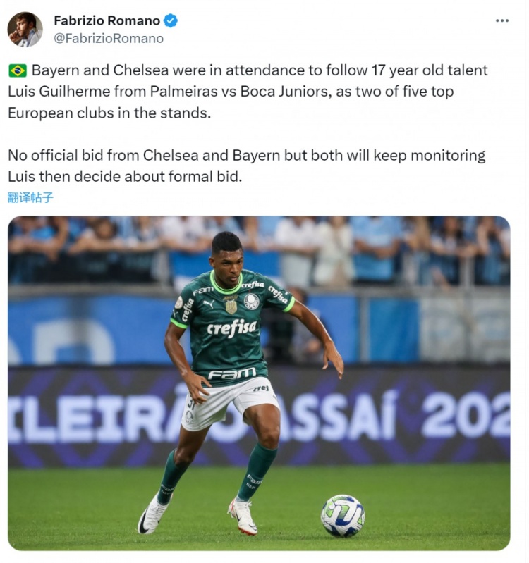 罗马诺:拜仁、切尔西关注帕尔梅拉斯17岁中场吉列尔梅