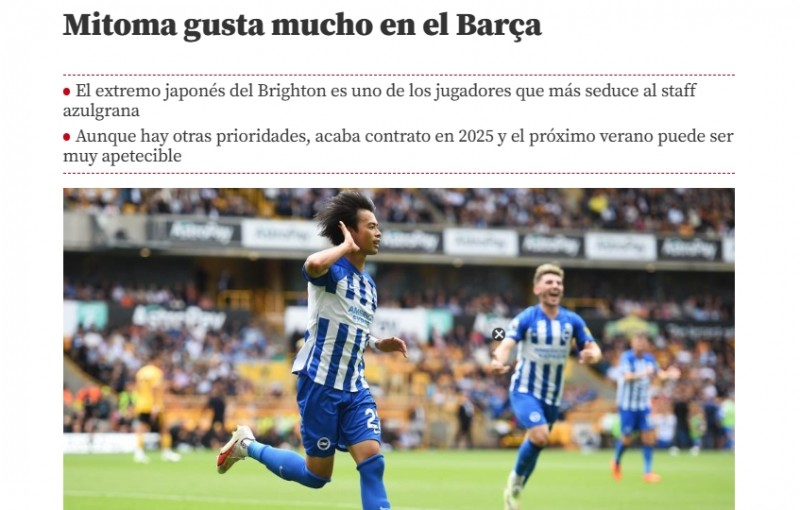 三球王一亿欧❓世体：巴萨有意日本边锋三笘薫！认为他非常全面！