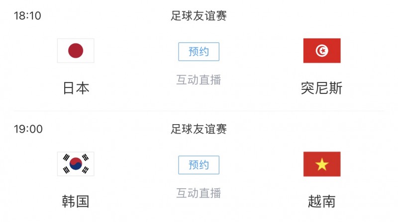 赢几个及格❓4天后日本vs突尼斯、韩国vs越南?