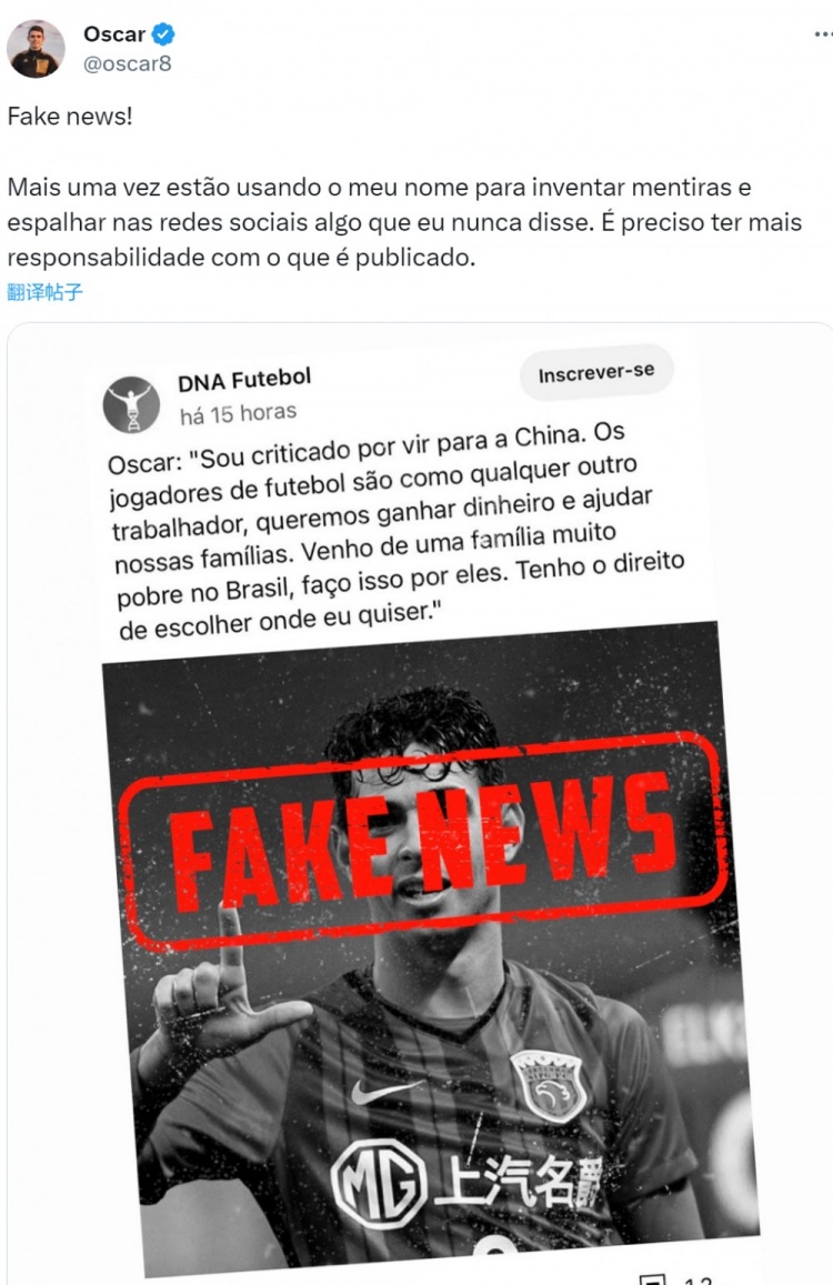 坦言来中国就是为钱?奥斯卡辟谣:假新闻,我从未说过这些话