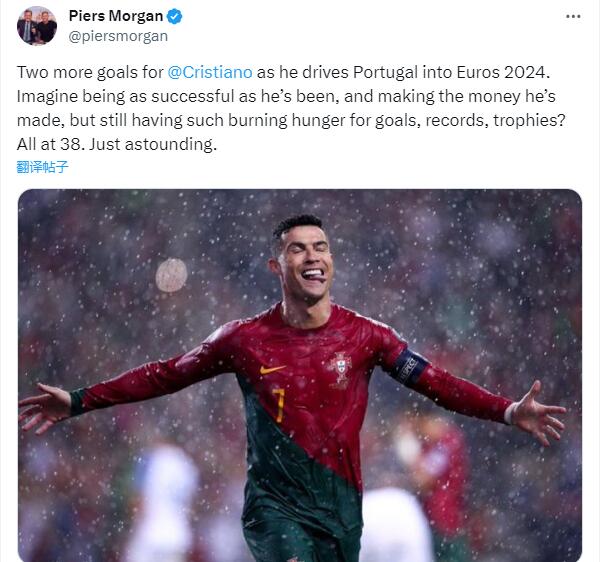 摩根盛赞C罗:像他这样成功、这样有钱,38岁谁还能有如此饥渴感?