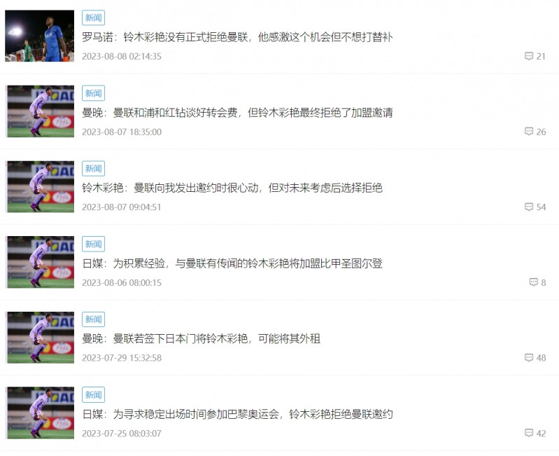 味道对了?日本门将铃木彩艳出击漏球险送礼,球员夏窗拒绝曼联