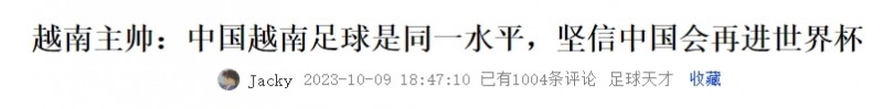 已知越南=国足,韩国6-0越南,请问:韩国?-?国足