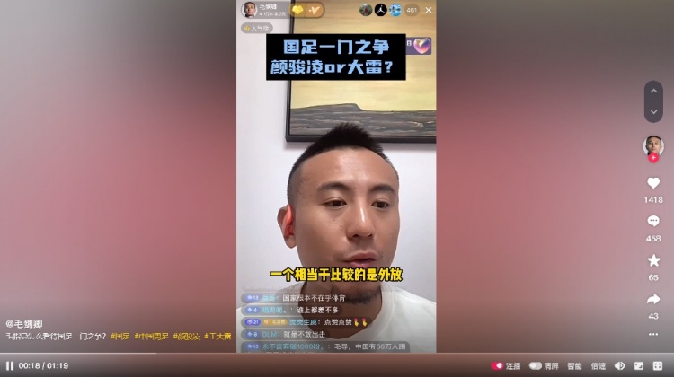 毛剑卿:国家队现在过多时间使用颜骏凌了,需要有良性的竞争