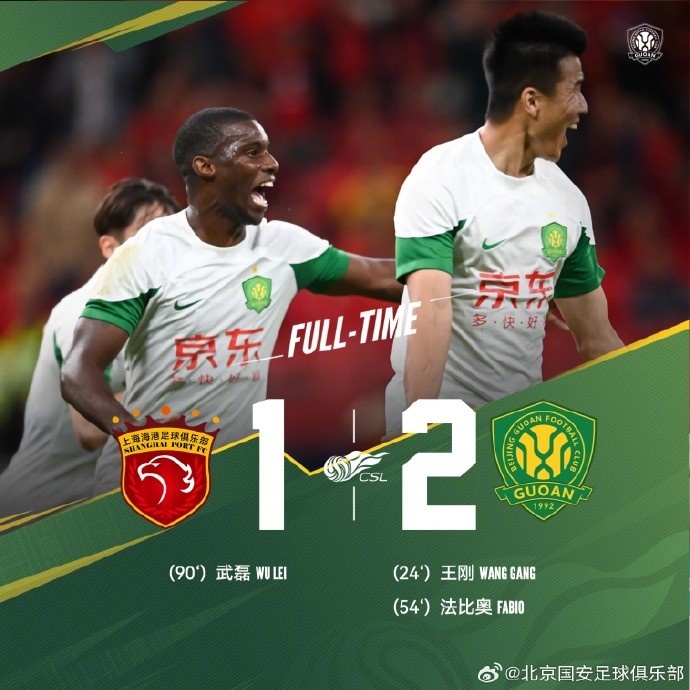 北青:没让海港在自己身上提前夺冠,这绝对符合国安的风格