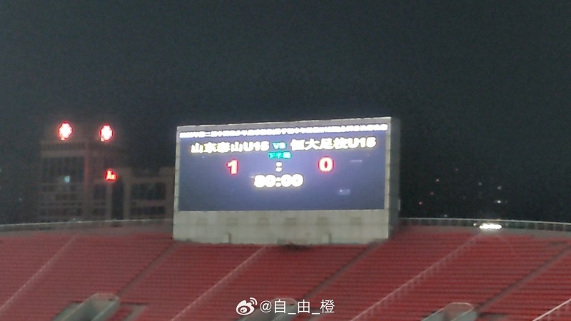 泰山U15夺冠!中青赛决赛:山东泰山1-0恒大足校,总比分2-1