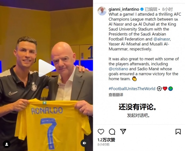 因凡蒂诺现场观战利雅得胜利比赛:赛后和C罗、马内见面很棒