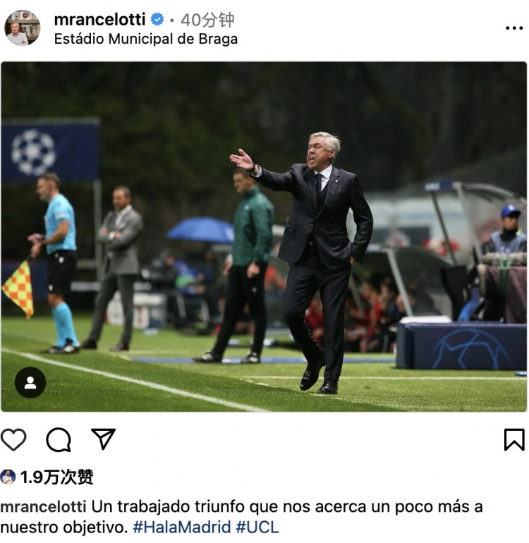 欧冠拿下3分!安切洛蒂:来之不易的胜利,距离目标又近了一步