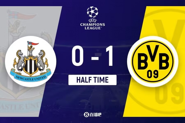 半场-恩梅查破门伊萨克、詹伤退 纽卡斯尔暂0-1多特蒙德