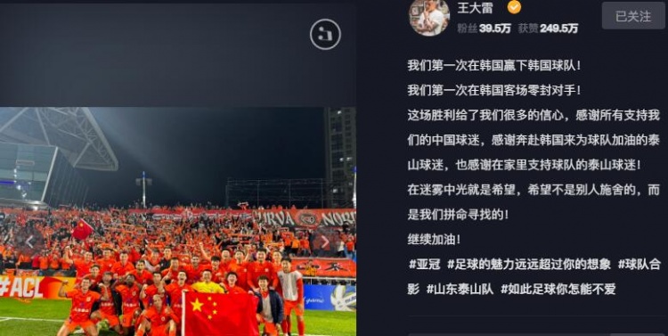 王大雷谈韩国客场首胜:希望不是别人施舍的,而是我们拼命寻找的