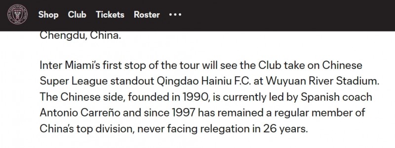 超级大乌龙❓迈阿密国际公告称青岛海牛连续26年没有降级