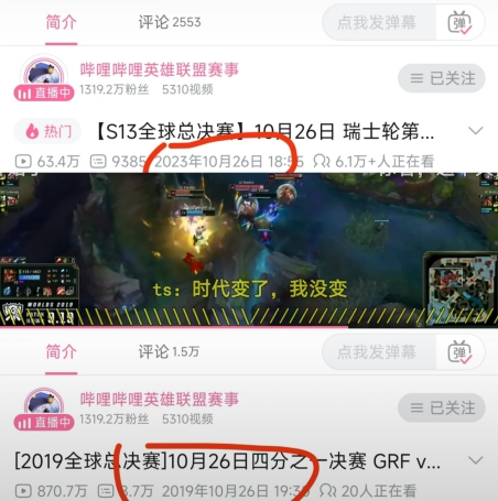 再度天神下凡!4年前的10月26日TheShy天使助iG击败GRF