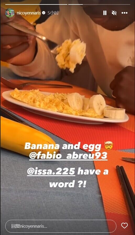 令人费解!李可社媒晒法比奥餐食搭配:香蕉配炒蛋