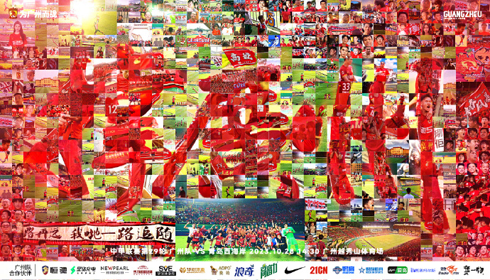 赛事预告丨广州队vs青岛西海岸：撑广州