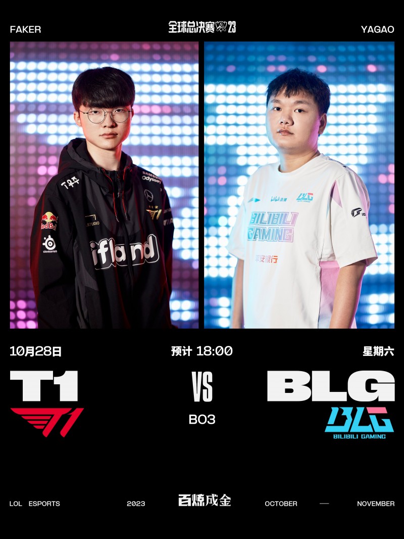 LPL官方分享焦点战BLG对阵T1海报:BLG重拳出击迎战T1,敬请关注