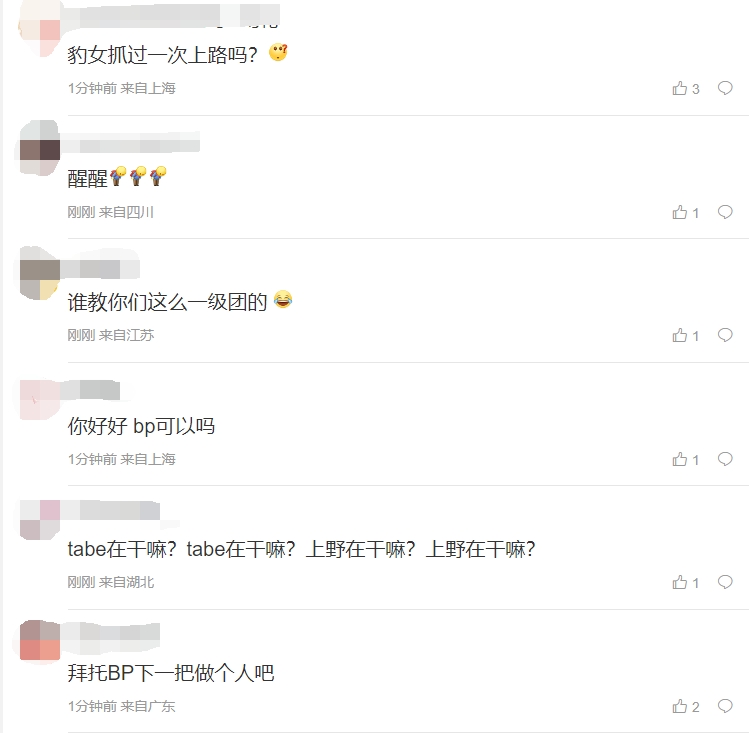 粉丝热议BLG首局不敌T1:Tabe冒充朱开 ON现在是又菜又装