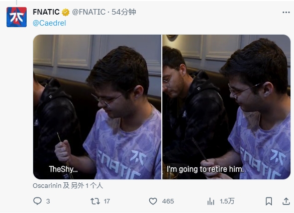 FNC分享上单Oscarinin看抽签反应:TheShy?我打算让他退役